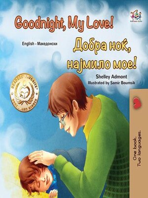 cover image of Goodnight, My Love!  Добра Ноќ, Најмило Мое!